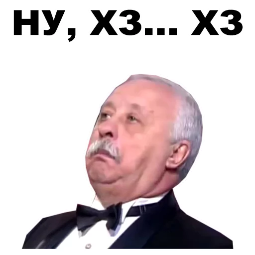 😶 Стикер «Якубович» для Telegram