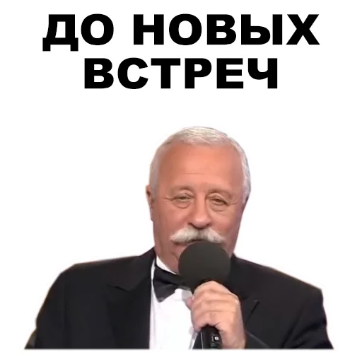 👋 Стикер «Якубович» для Telegram