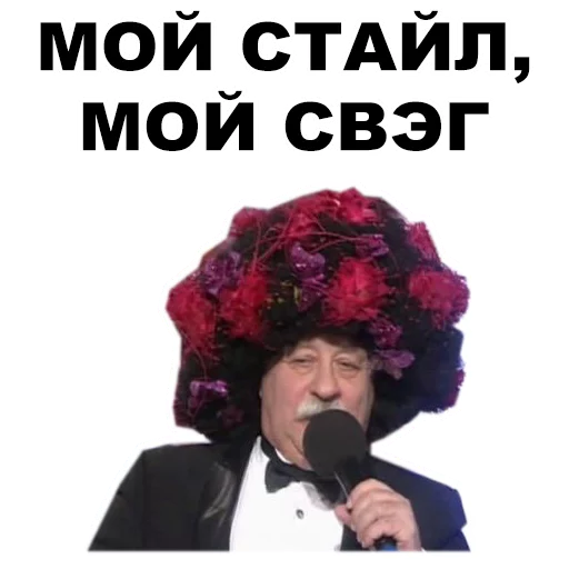 🌟 Стикер «Якубович» для Telegram