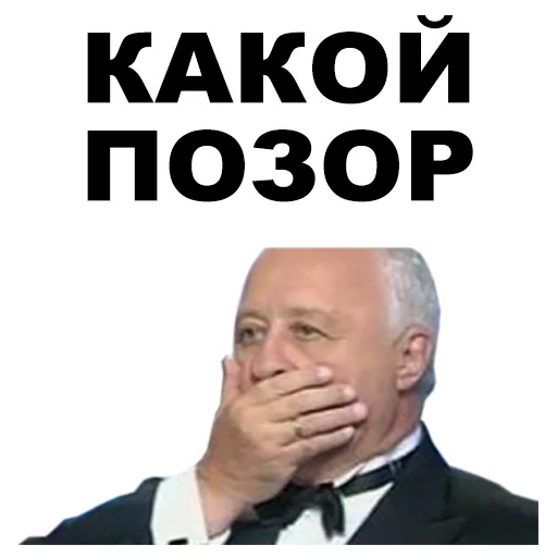💩 Стикер «Якубович» для Telegram