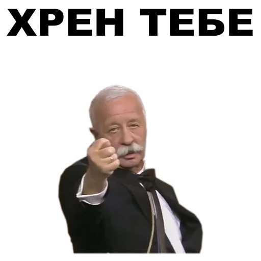 👎 Стикер «Якубович» для Telegram