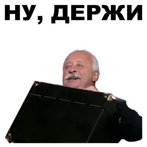 😸 Стикер «Якубович» для Telegram