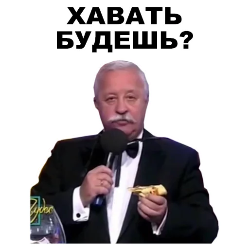 🍔 Стикер «Якубович» для Telegram