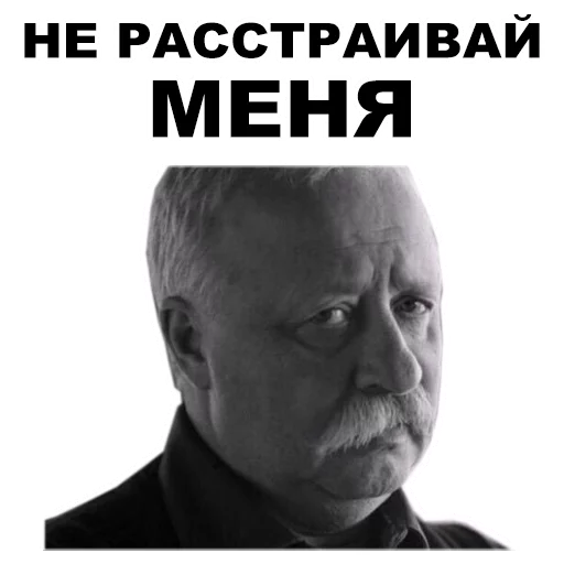 😒 Стикер «Якубович» для Telegram