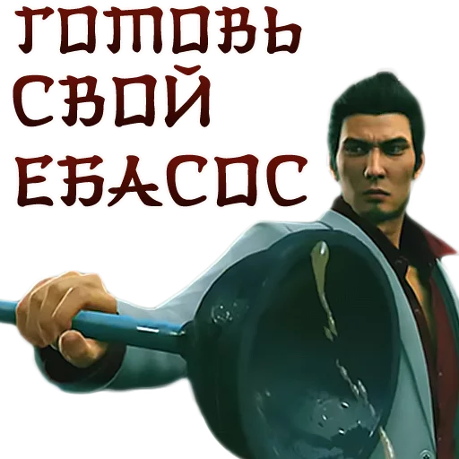 🔜 Стикер «Yakuza_Pony_Edition» для Telegram