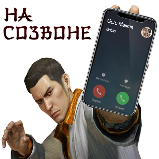📱 Стикер «Yakuza_Pony_Edition» для Telegram