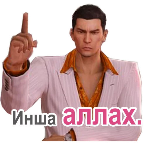 ☝ Стикер «Yakuza_Pony_Edition» для Telegram