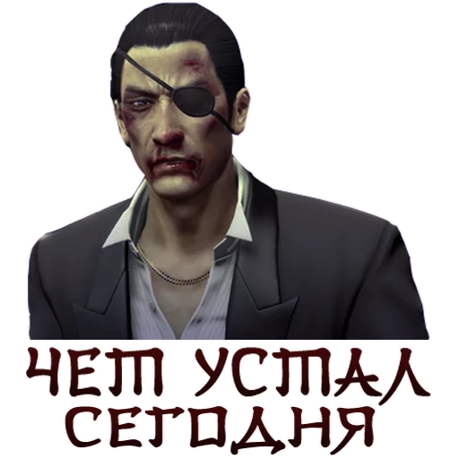 💀 Стикер «Yakuza_Pony_Edition» для Telegram