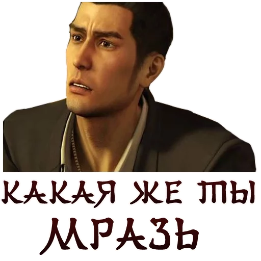 😰 Стикер «Yakuza_Pony_Edition» для Telegram