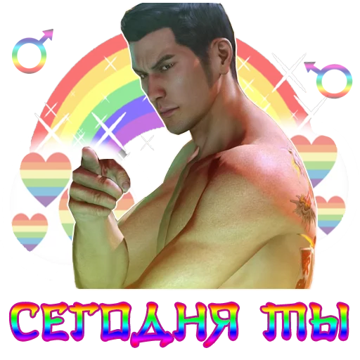 💖 Стикер «Yakuza_Pony_Edition» для Telegram