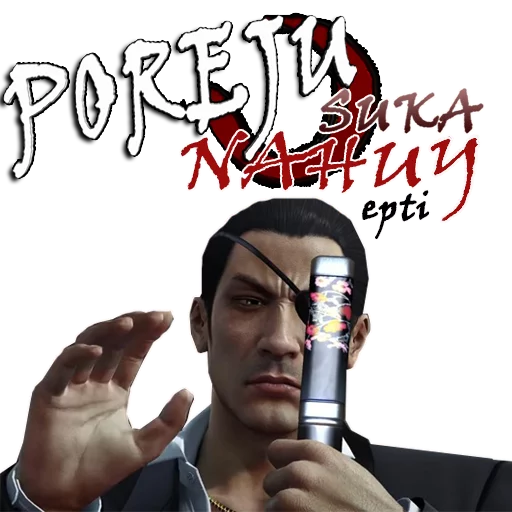 🔪 Стикер «Yakuza_Pony_Edition» для Telegram
