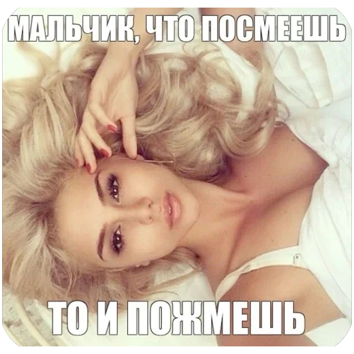 😉 Стикер «я лучшая ?» для Telegram