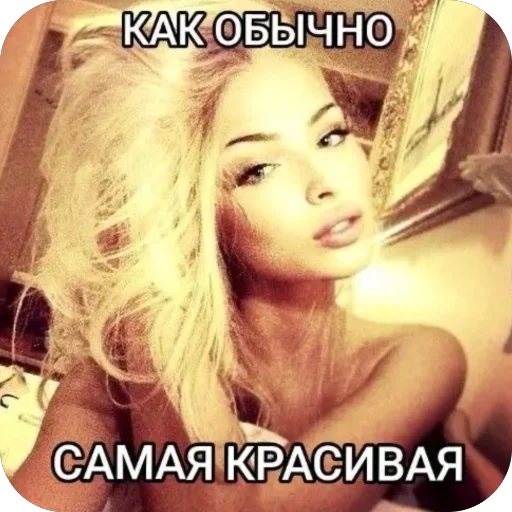 Стикерпак я лучшая ? для Telegram