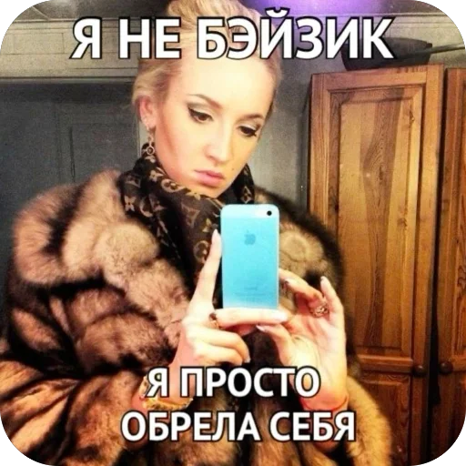 😘 Стикер «я лучшая ?» для Telegram