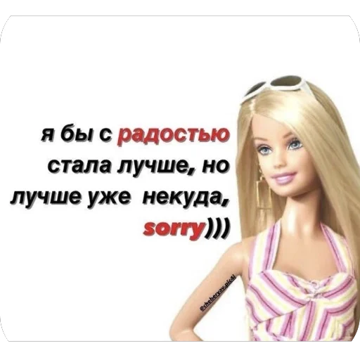 😘 Стикер «я лучшая ?» для Telegram