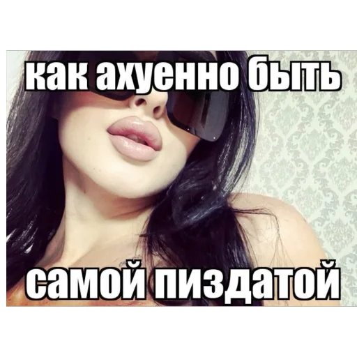 ❤ Стикер «я лучшая ?» для Telegram