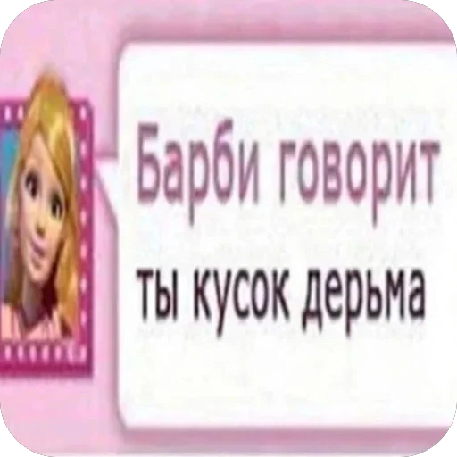 💩 Стикер «я лучшая ?» для Telegram