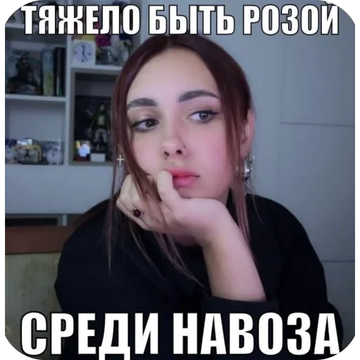 😞 Стикер «я лучшая ?» для Telegram