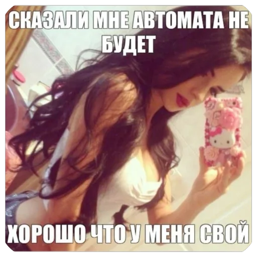 🥰 Стикер «я лучшая ?» для Telegram