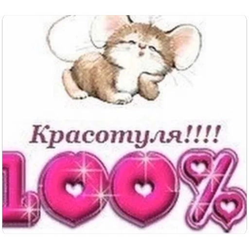 😍 Стикер «я лучшая ?» для Telegram