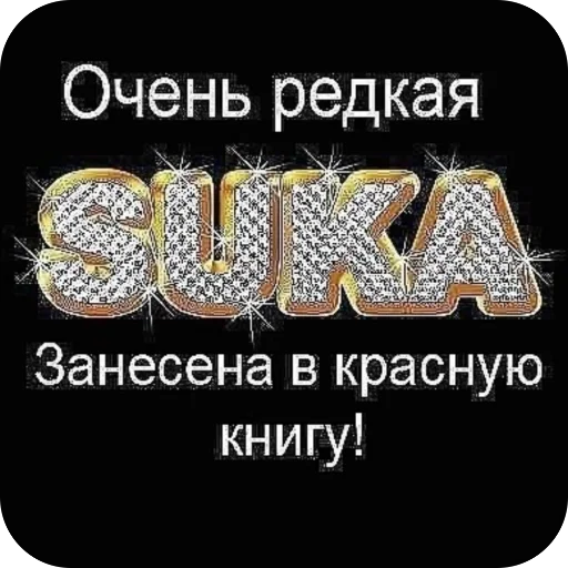 😈 Стикер «я лучшая ?» для Telegram