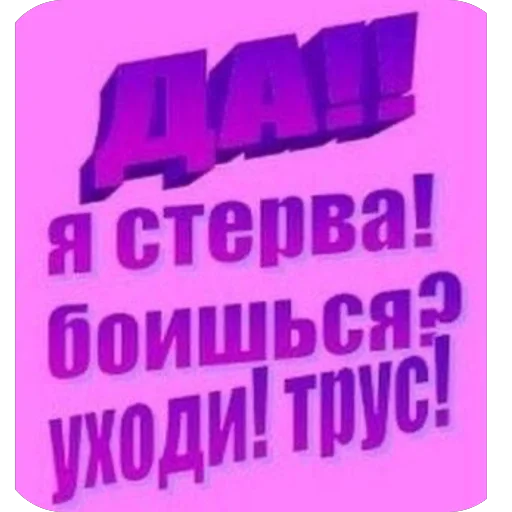 😜 Стикер «я лучшая ?» для Telegram