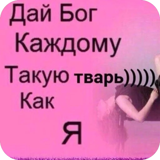 💘 Стикер «я лучшая ?» для Telegram