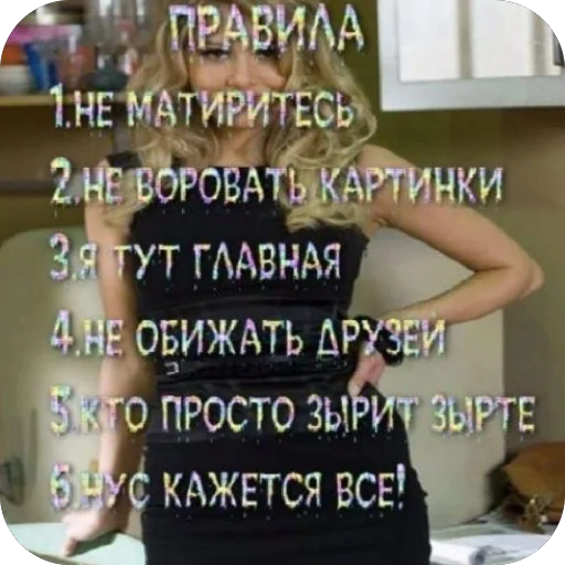 🤠 Стикер «я лучшая ?» для Telegram