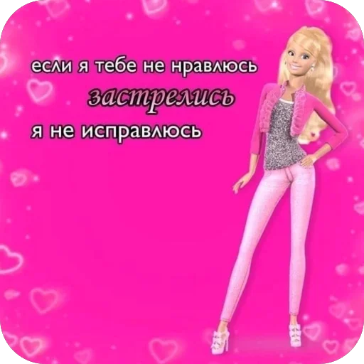 🥰 Стикер «я лучшая ?» для Telegram