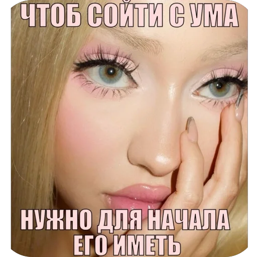 😉 Стикер «я лучшая ?» для Telegram