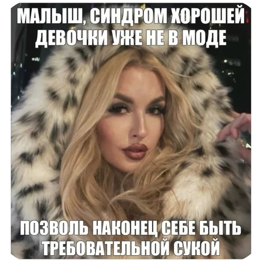 💅 Стикер «я лучшая ?» для Telegram