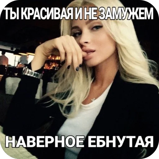 😉 Стикер «я лучшая ?» для Telegram