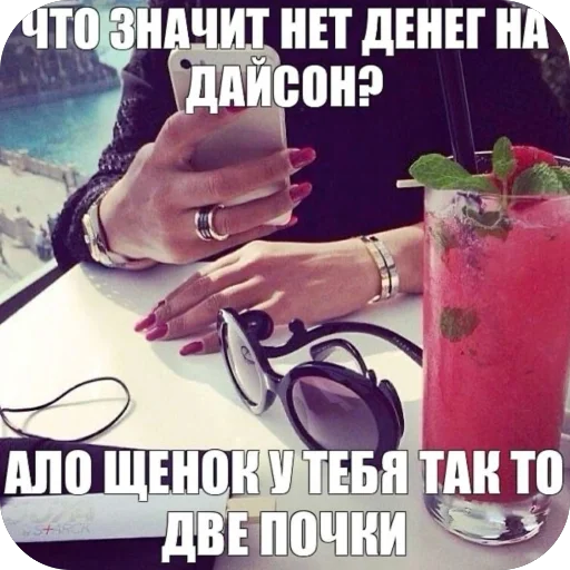 💵 Стикер «я лучшая ?» для Telegram