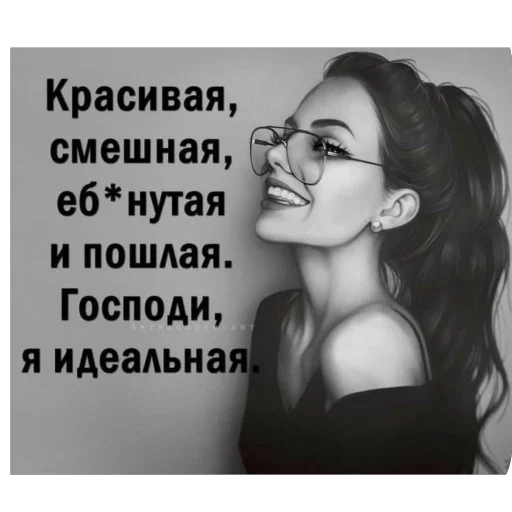 😉 Стикер «я лучшая ?» для Telegram