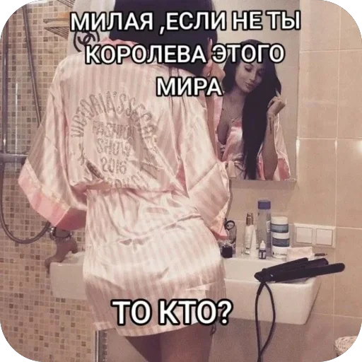 😙 Стикер «я лучшая ?» для Telegram
