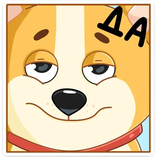 👍 Стикер «Ями» для Telegram