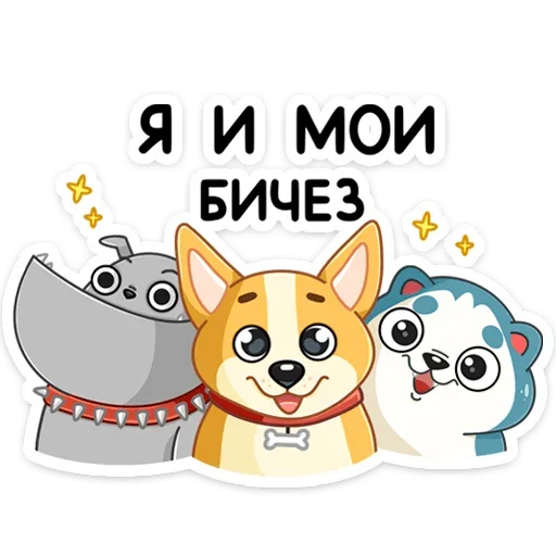 😏 Стикер «Ями» для Telegram