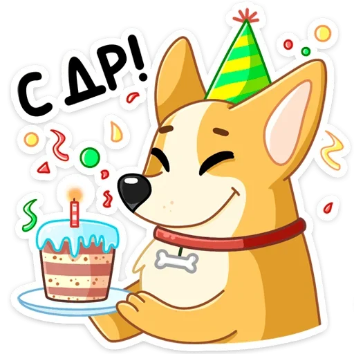 🥳 Стикер «Ями» для Telegram
