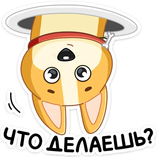 ❓ Стикер «Ями» для Telegram