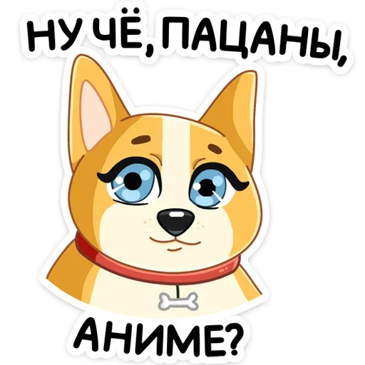 🥺 Стикер «Ями» для Telegram