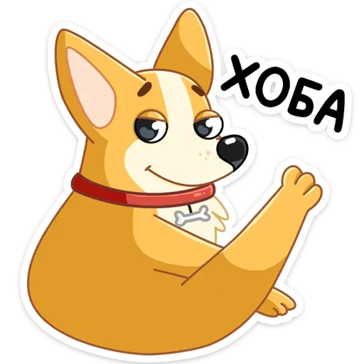 ☺️ Стикер «Ями» для Telegram