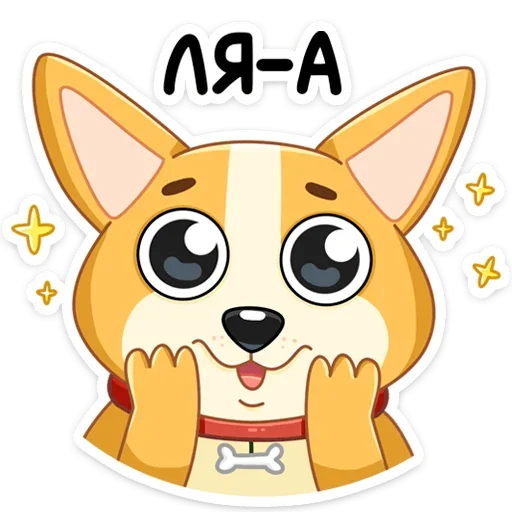 😍 Стикер «Ями» для Telegram