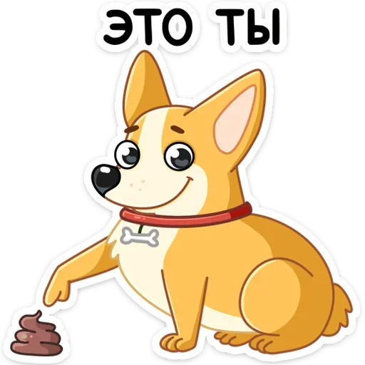 💩 Стикер «Ями» для Telegram