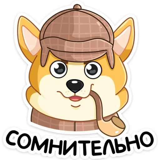 🕵‍♀ Стикер «Ями» для Telegram