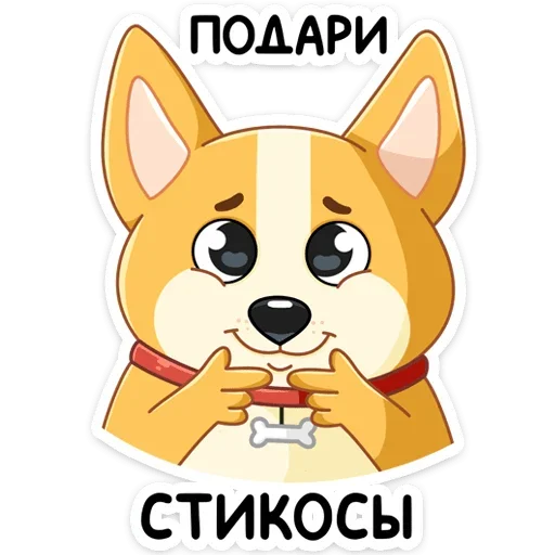 🥺 Стикер «Ями» для Telegram