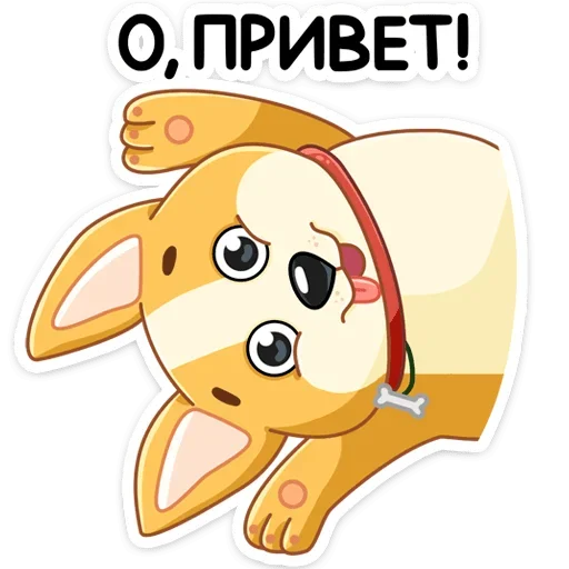 👋 Стикер «Ями» для Telegram