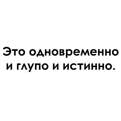 😐 Стикер «Раскидистая Клюква» для Telegram