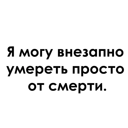 💀 Стикер «Раскидистая Клюква» для Telegram