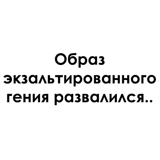 🤯 Стикер «Раскидистая Клюква» для Telegram