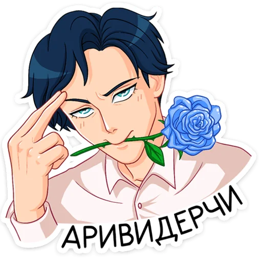 Стикер 20 Светлый Ян